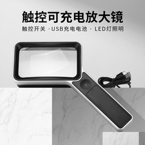 Magnifying glass old reading high-definition old flower mirror old flower eye high times handheld with lamp charging 100 portable 1000