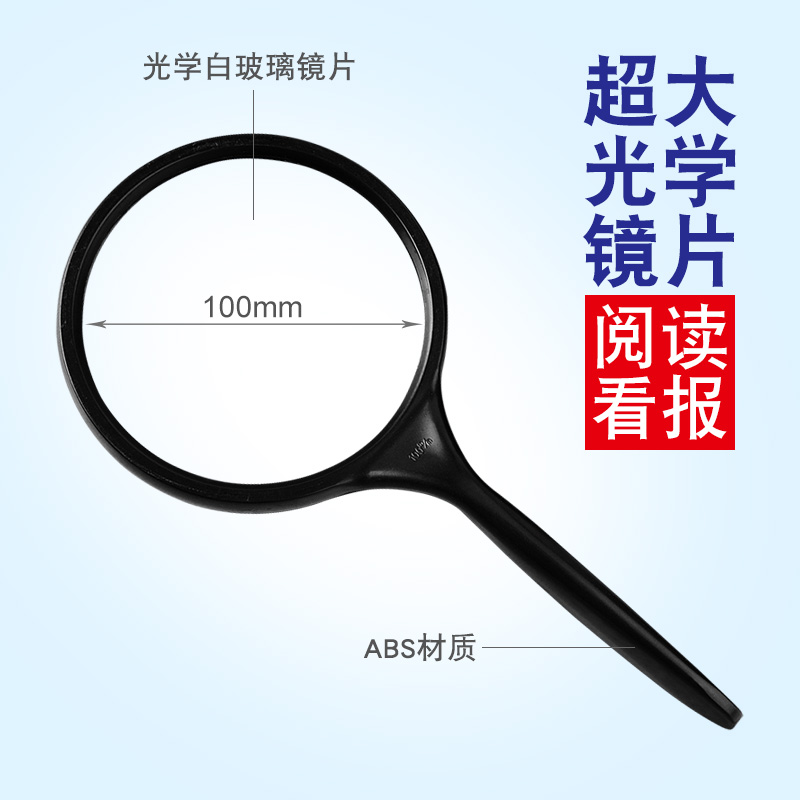 放大镜高清老人阅读高倍大号手持学生用10便携式儿童益智玩具1000