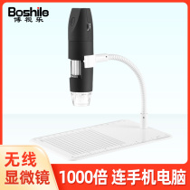 Magnifier 1000 times electronic microscope Desktop cell phone repair with portable high-definition high multiple professional repair table