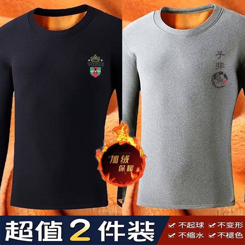 大码秋冬保暖防寒防冻内衣胖子男装加厚加绒秋衣秋裤发热肥佬打底,淘宝优惠券,粉丝福利购,淘宝优惠卷