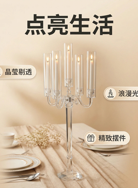 浦广艺透明水晶5头大烛台高玻璃防风罩餐桌摆件浪漫氛围晚餐烛台