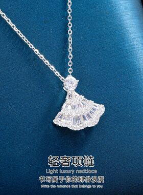 流光扇舞S925纯银锁骨吊坠项链