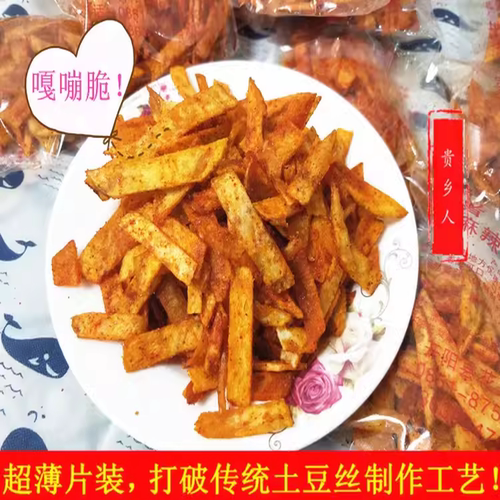 贵州特产开阳花梨麻辣土豆丝 薯香逢2包20小袋独立包装包邮土豆片 - 图0