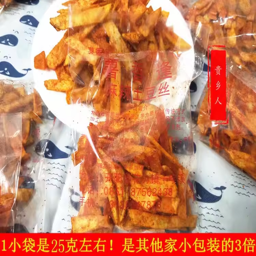 贵州特产开阳花梨麻辣土豆丝 薯香逢2包20小袋独立包装包邮土豆片 - 图1