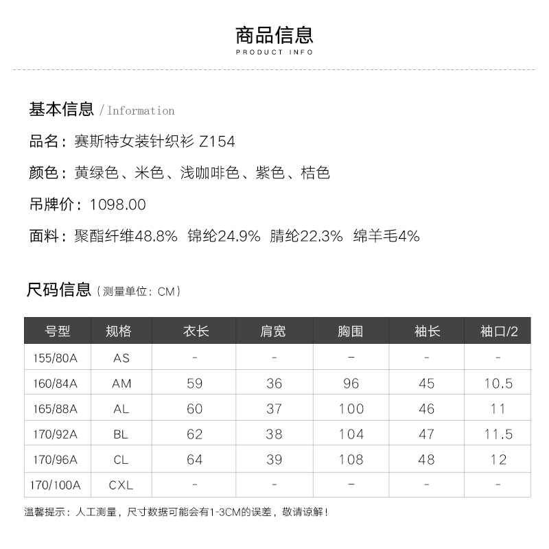 赛斯特女装24新款春夏甜美通勤七分袖针织  Z154