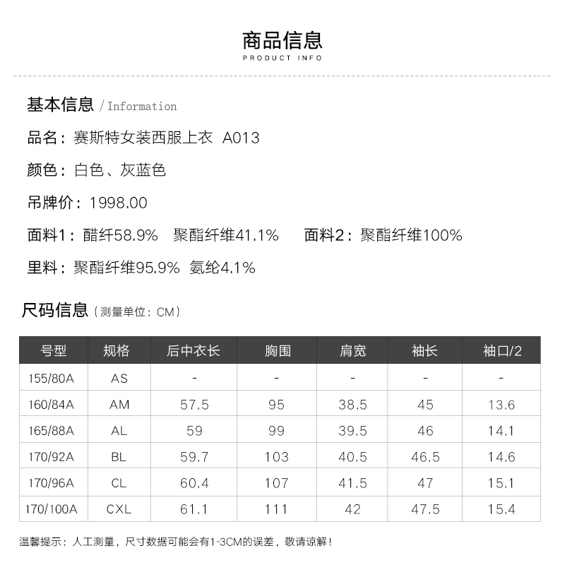 赛斯特女装24新款夏季透气七分网袖百搭商务西装上衣 A013 - 图3