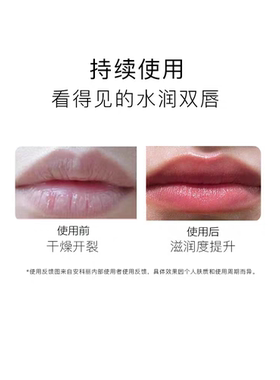 【买一送一】安科丽滋润保湿润唇膏缓解唇部干燥淡化唇纹深度补水