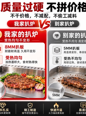 燃气铁板烧商用手抓饼机器摆摊插电油炸锅一体机扒炉炸炉烤冷面机