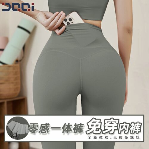 的确奇免穿内裤高腰提臀瑜伽裤女外穿无痕裸感紧身跑步运动健身裤 - 图3