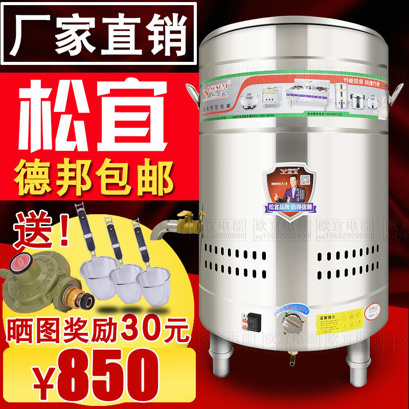 鬆宜煮麵爐商用燃氣麻辣燙鍋湯麵爐電熱保溫節能爐煮麵桶湯粉恆溫