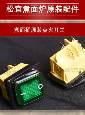 松宜配件风机电磁阀煮面炉发热盘