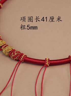 宝宝金锁项圈绳子多挂不褪色
