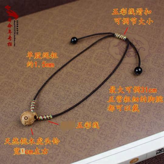 本命年饰品 天然桃木雕刻虎头铃铛手工编织红绳五彩绳脚链 男女款