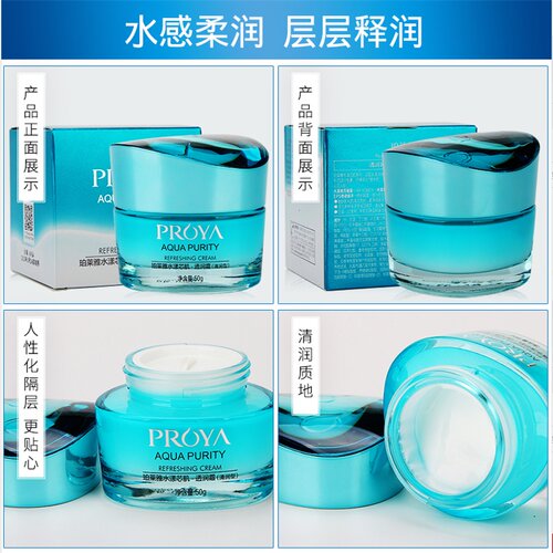 珀莱雅水漾芯肌透润霜清润型保湿补水清爽面霜柏泊护肤品专柜正品 - 图1