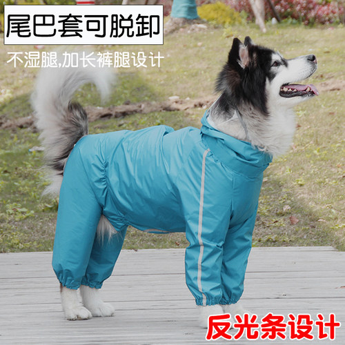 大狗狗雨衣四脚防水全包金毛衣服拉布拉多萨摩大型犬宠物护肚雨披 - 图0