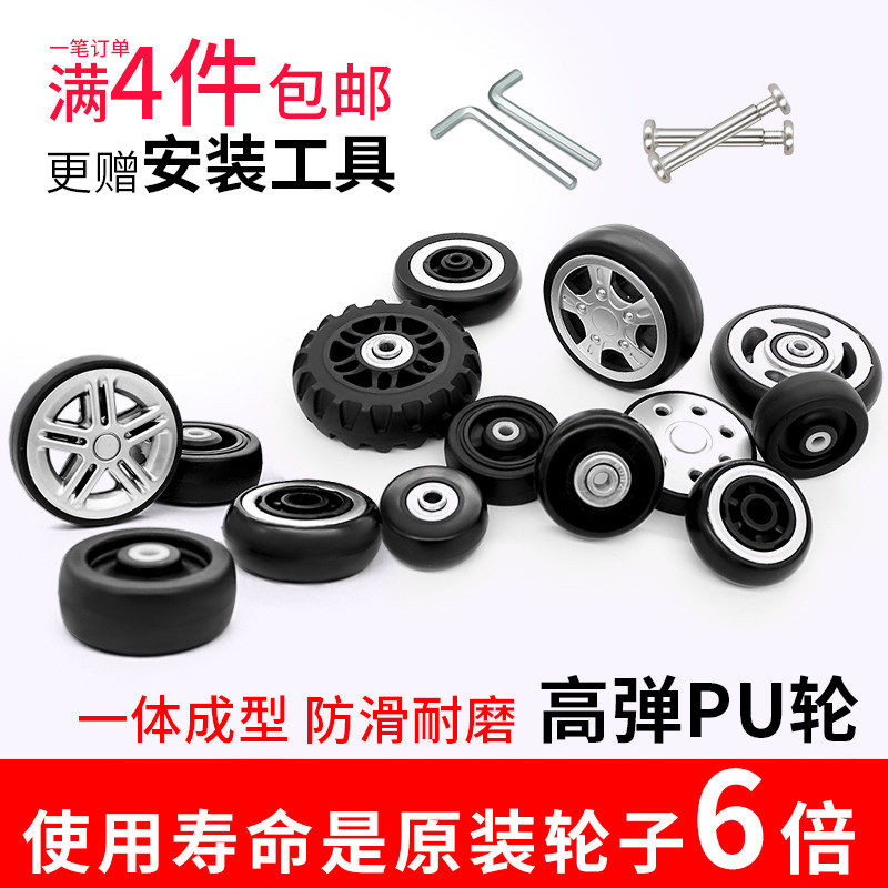 行李箱配件单轮维修箱包配件轮子耐磨静音拉杆箱单个滚轮轱辘独轮,淘宝优惠券,粉丝福利购,淘宝优惠卷