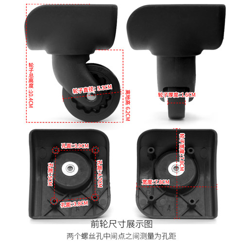 BW042#外交官拉杆箱行李箱轮子配件万向轮通用旅行箱包脚轮皮箱轮 - 图1