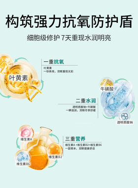 雾以希叶黄素护眼喷雾智能润眼仪缓解眼干疲劳雾化液眼部护理仪