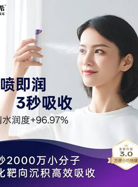 雾以RARESEE 雾以希小睛灵护眼宝护眼喷雾叶黄素眼部缓解疲劳按摩