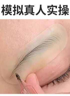 纹眉实操贴转换贴眉毛眉部联系硅胶贴半永久纹绣野生线条眉练习皮
