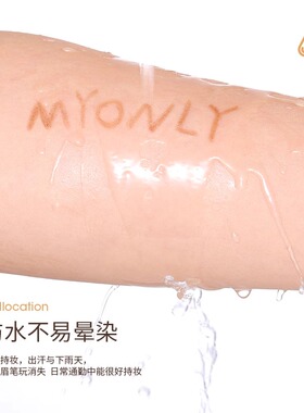 免削眉笔防水防汗自然持久