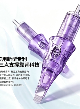 电流仪海绵半壁针半永久纹绣U型针全抛卡扣一体机针线条眉专用针