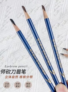 亨丝硬芯野生眉笔好用
