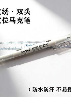 纹眉定型防水防麻工具专用纹绣