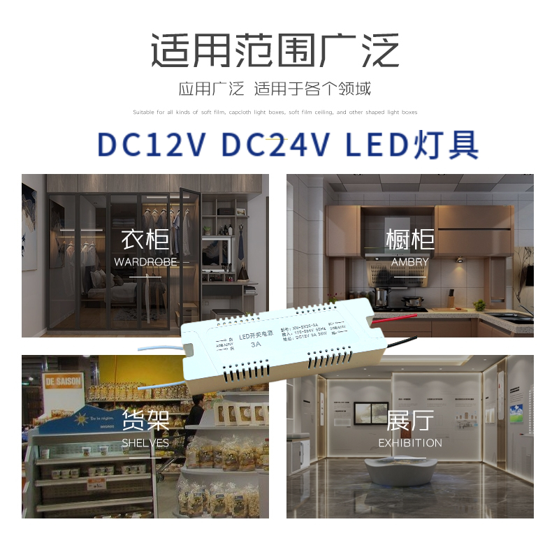 LED开关电源DC12VDC24V灯带灯条直流变压器橱柜广告灯箱12W24W36W