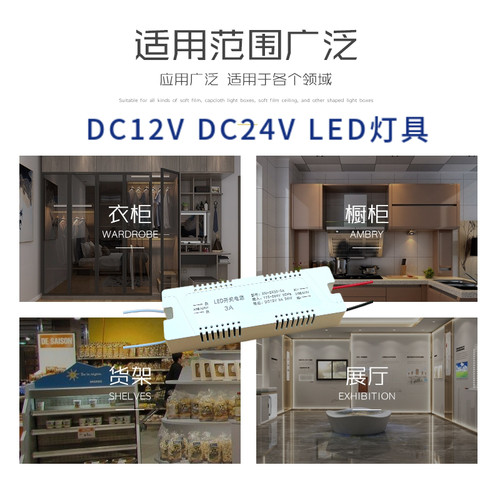 LED开关电源DC12VDC24V灯带灯条直流变压器橱柜广告灯箱12W24W36W-图2