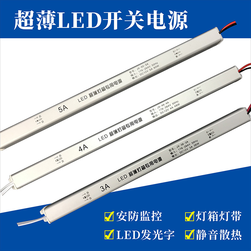 LED微型开关电源DC12V24V2a24W36W60W灯带变压器梳镜灯衣橱柜驱动 - 图2