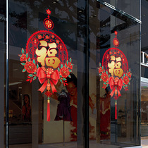 New Years Forword Window Flower 2024 New Years Day decorations Long year glass stickers Spring Festival static sticker New Chinese New Year window sticker stores