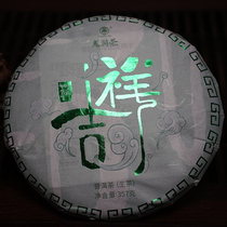 Mascot Cake 2023 Longun Representative for Yunnan Puer Tea Lincangs Puer Shops Real Internet Store Direct Sales Raw Tea Gifts