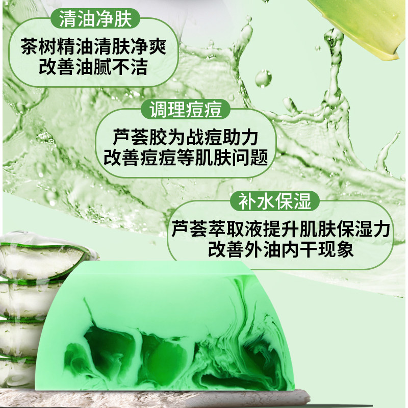 卡莎灡芦荟胶茶树洗脸沐浴去手工皂 卡莎灡手工皂/精油皂