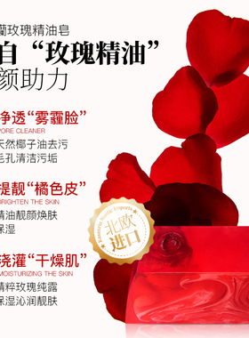 卡莎灡真爱玫瑰皂补水保湿洁面皂