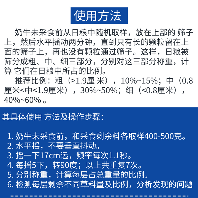 宾州筛TMR饲料分析筛4层饲料分析筛草料分析筛滨州颗粒宾州分离筛-图3