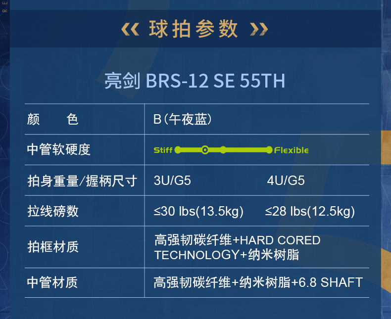 VICTOR威克多胜利羽毛球拍亮剑BRS12 DLUX GB 12se55周年速度型