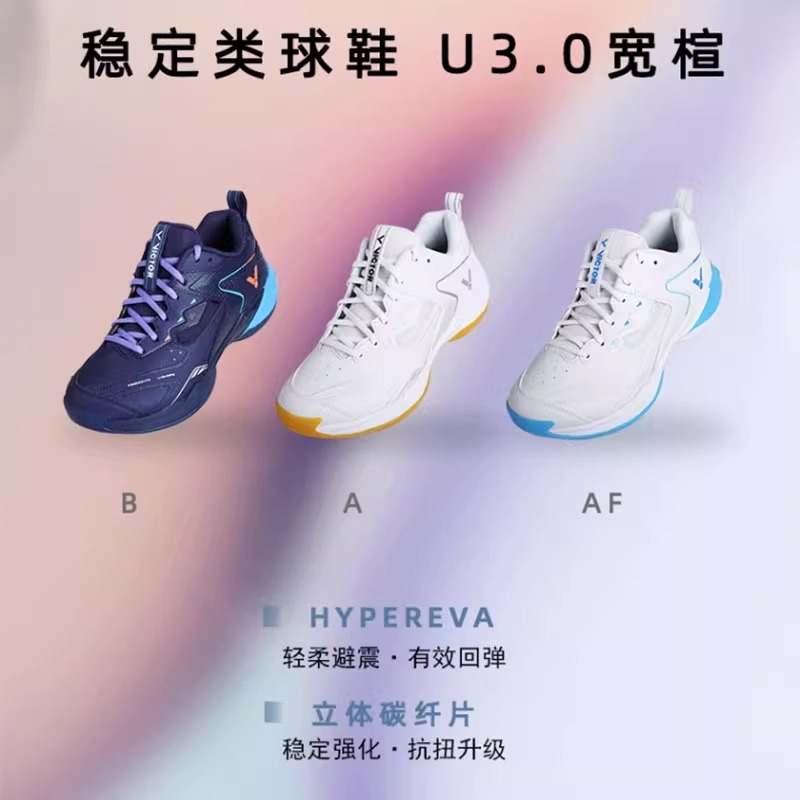 VICTOR威克多胜利羽毛球鞋P9200NTD男鞋女鞋团队训练减震防滑宽楦 - 图1