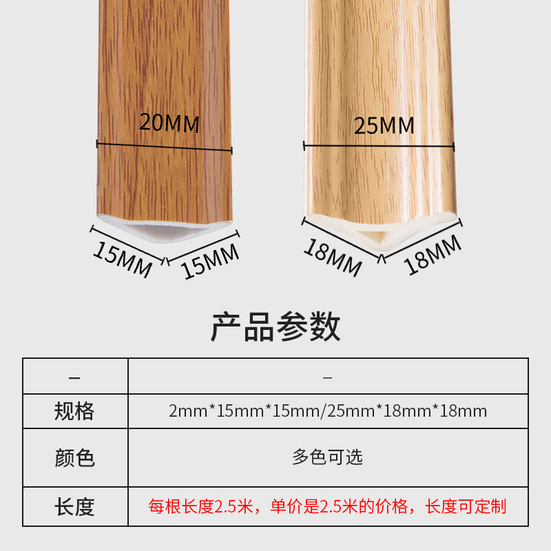 PVC阴角线木地板阴角装饰条压条墙角封口条自粘收边条三角收口条 - 图3
