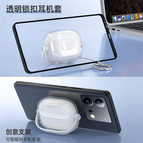 适用于vivotws4蓝牙耳机保护套适用iqootws2耳机套创意支架锁扣开关tws4Hi-Fi版外壳新款透明软壳简约保护壳 - 图0