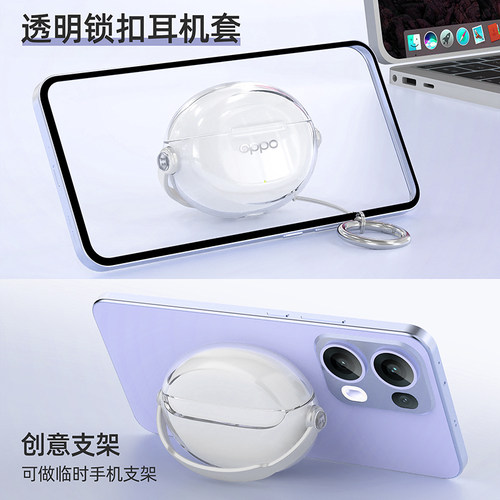 适用于oppoencox3保护套encoair4pro保护壳free3耳机壳创意支架锁扣r3pro新款适用一加budsace2透明软壳free4 - 图0