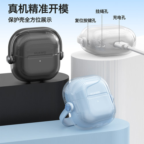适用华为freeclip2耳夹耳机保护套freeclip二代保护壳第二代外壳透明软壳创意锁扣开关秒变横屏支架防丢新款 - 图1