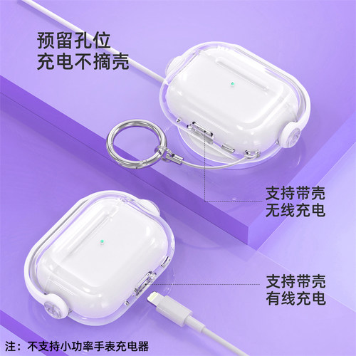 适用于苹果airpodspro3保护套airpods3保护壳pro2保护壳airpods4保护套防摔锁扣创意支架小众ins透明软壳新款 - 图1