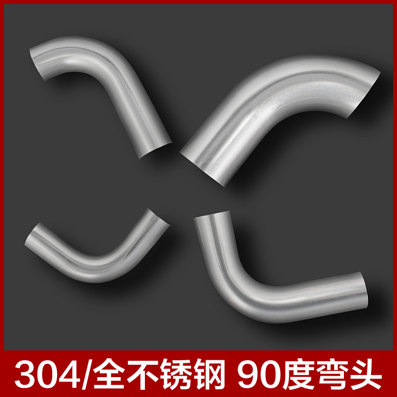 304不锈钢加长弯头90度单边加长加厚双边加长直角焊接弯管转接头 - 图2
