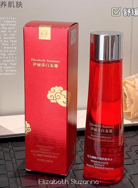 伊丽莎白苏珊护肤三件套抗衰抗皱