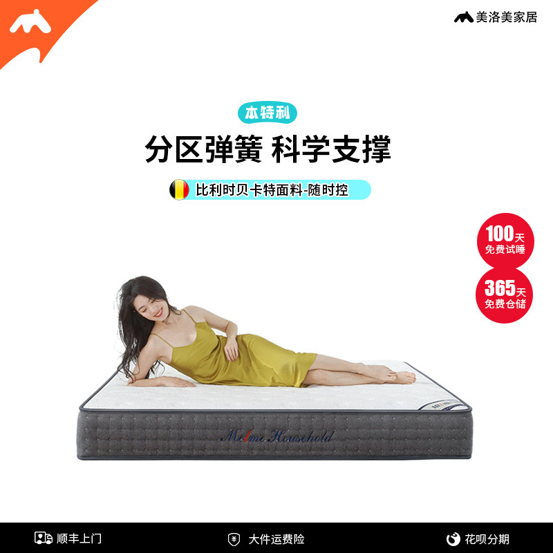 美洛美本特利官方护脊天然乳胶席梦思椰棕垫家用独立弹簧床垫双睡