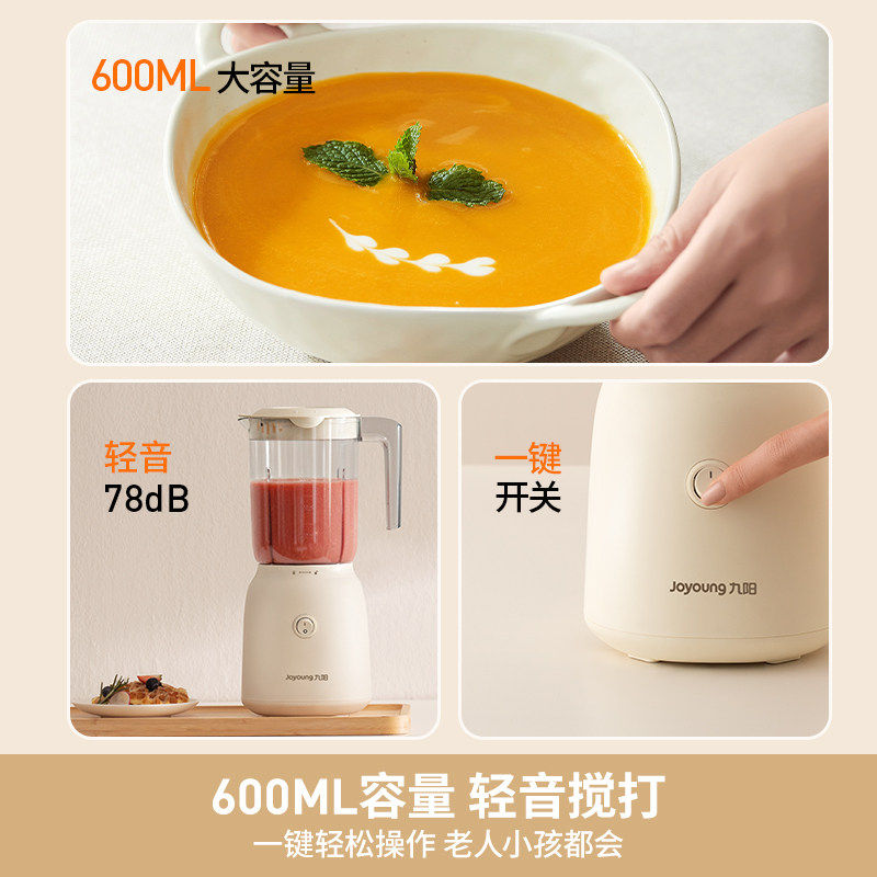 九阳榨汁机小型料理机家用果蔬辅食奶昔杯水果电动榨汁杯榨果汁机