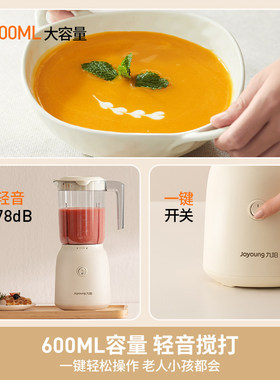 九阳榨汁机小型料理机家用