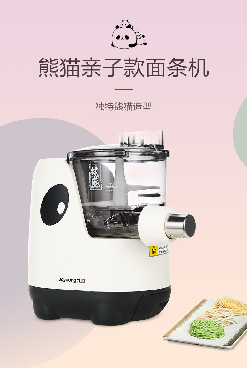 九阳家用自动制面智能小型饺子皮机 九阳品牌商面条机