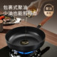Jiuyang frying pan uncoated iron pan household